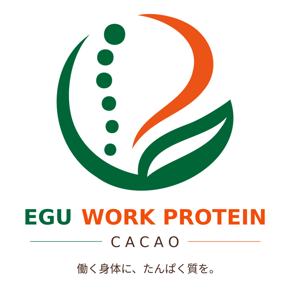 EGU WORK PROTEIN CACAO のパッケージ表面